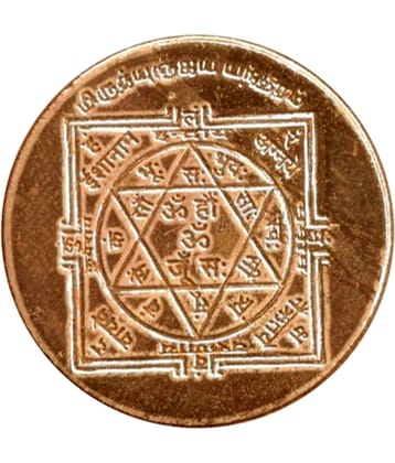 Sri Bakthi Today Mrityunjaya Yantra Mruthyunjaya Yantra Copper Coin