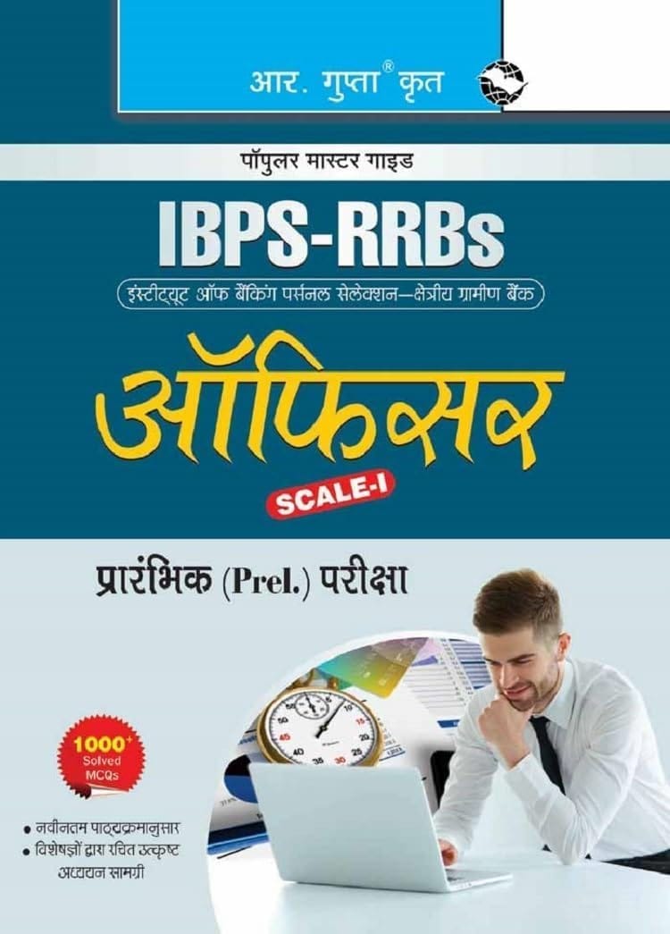 IBPS-RRBs: Officer (Scale-I) (Preliminary) Exam Guide [Paperback] [Jul 03, 2025] RPH Editorial Board