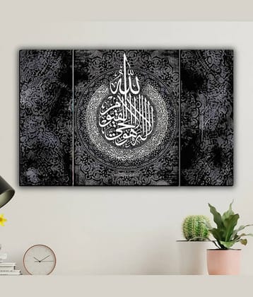 SNDArt Set Of 3 Islamic Religious Wall Paintings For Home Décor Gift Items 12 x 18 inch
