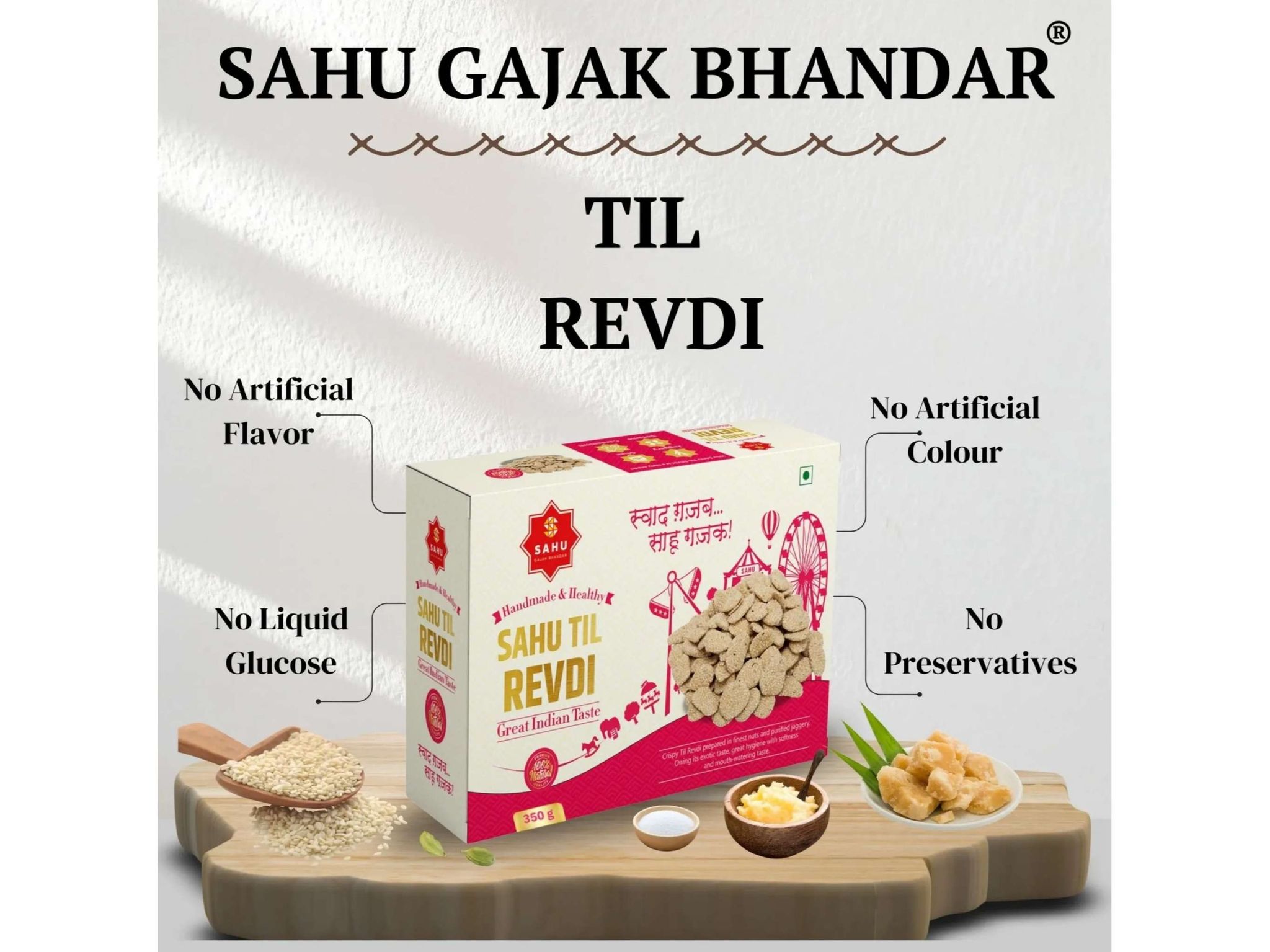 Til Revdi  - 350 Gram