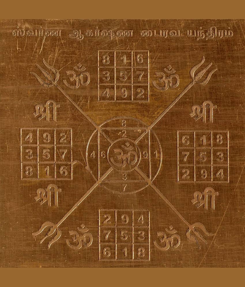 Sri Bakthi Today Swarna Aakarshana Yantra Swarna Akarshana Yantram