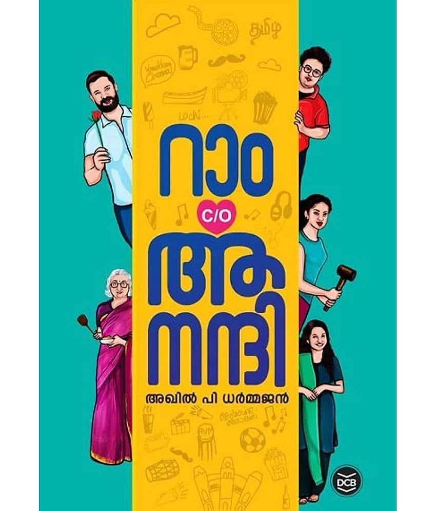 Ram C/O Anandhi -  റാം C/O ആനന്ദി - അഖിൽ പി ധർമ്മജൻ
