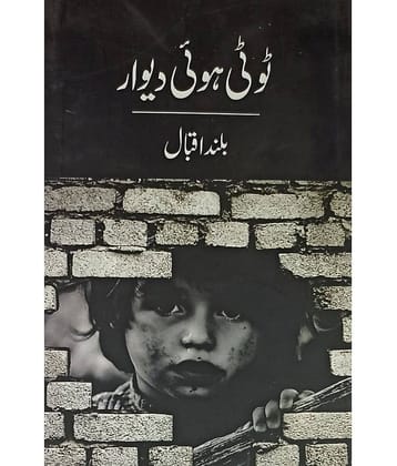 Tuti Huwi Diwar Urdu Novel