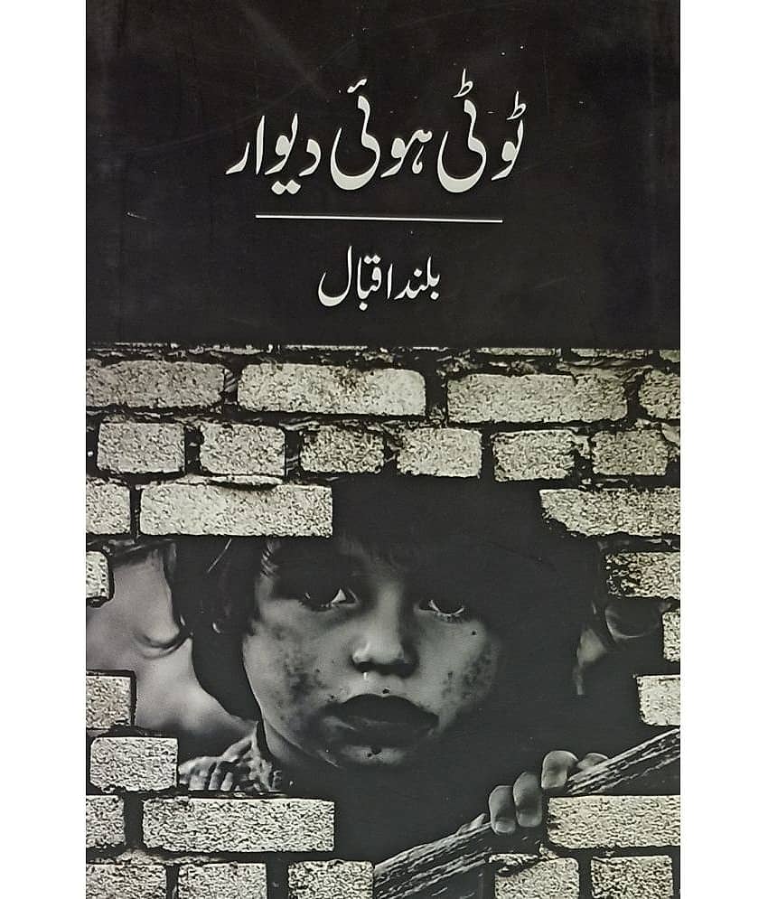 Tuti Huwi Diwar Urdu Novel