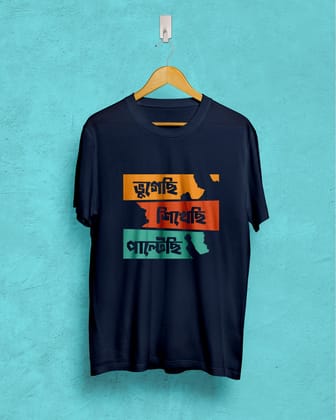 Bhugechi sikhechi paltechi | BENGALI GRAPHICS TSHIRT |-Navy / X-small