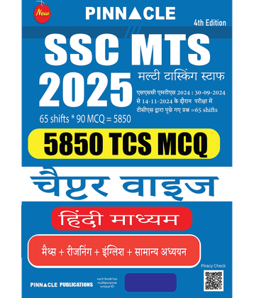 SSC MTS 2025 : 5850 TCS MCQ Chapter Wise 4th Edition Hindi Medium
