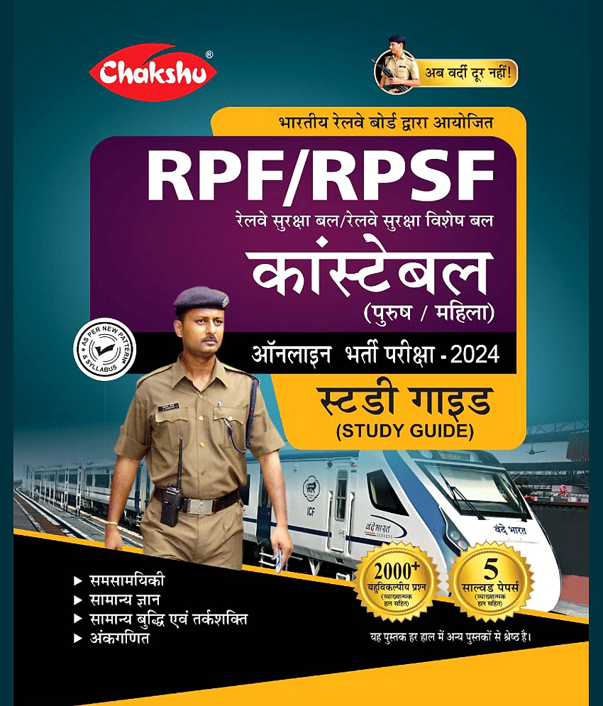 Chakshu Railway RPF And RPSF Constable Bharti Pariksha Complete Study Guide Book With Solved Papers For 2024 Exam