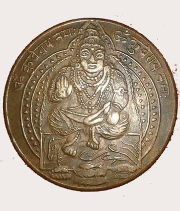 ANCIENT "OM" KUBERAI NAMAH" 1818 ONE ANNA COPPER COIN