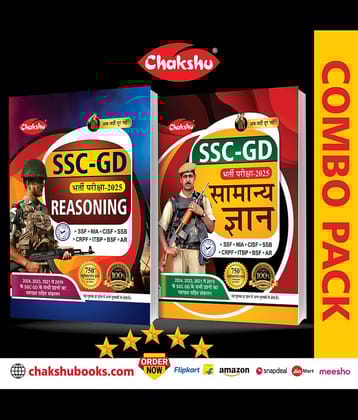 Chakshu Combo Pack Of SSC GD Constable Reasoning And Samanya Gyan For 2025 Exam (Set Of 2) Books