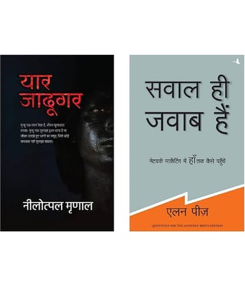 Yaar Jadugar & Sawal hi jawab hai Paperback 2021 Hindi Edition by Nilotpal Mrinal & Allan pease