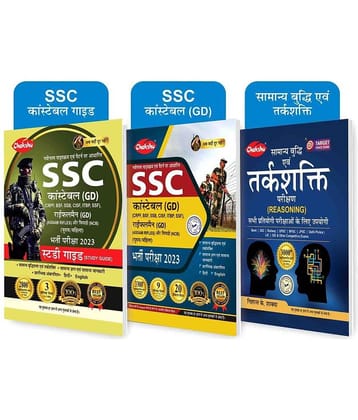 Chakshu Combo Pack Of SSC GD Constable Exam Practice Sets Book 2023 With Solved Papers, SSC GD Constable Exam Complete Study Guide Book 2023 And Samanya Buddhi Evam Tarkshakti Parikshan (General Intelligence And Reasoning Test) (Set Of 3) Books