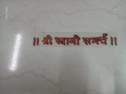 Ready Rangoli: Shree swami samarath