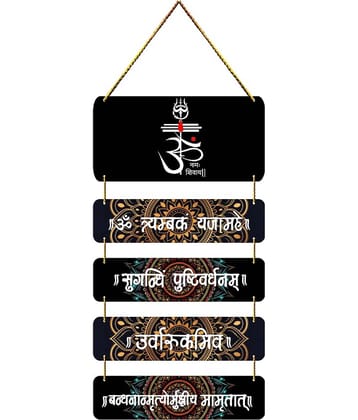 Positive Vibe Lifestyle Wood Mrityunjay Mantra Wall Hanging Wall Sculpture Black - Pack of 1