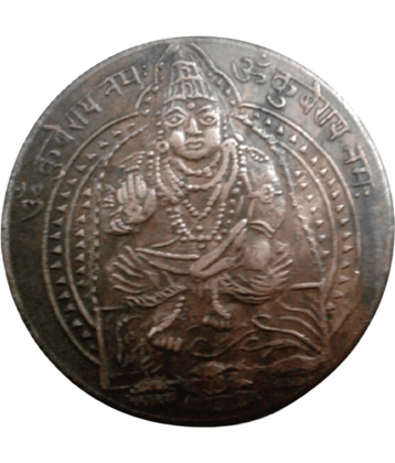 skonline - "OM" KUBERAI NAMAH 1818 ONE ANNA COPPER 1 Numismatic Coins