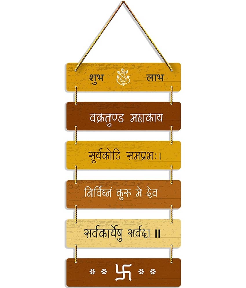 Positive Vibe Lifestyle Wood Ganesha Mantra Wall hanging Wall Sculpture Multi - Pack of 1