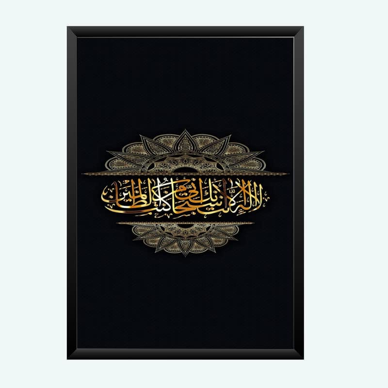 Nokkes Islamic Photo Frame 8X12 Inch Size Photo Frame Photo Home Office_islam124