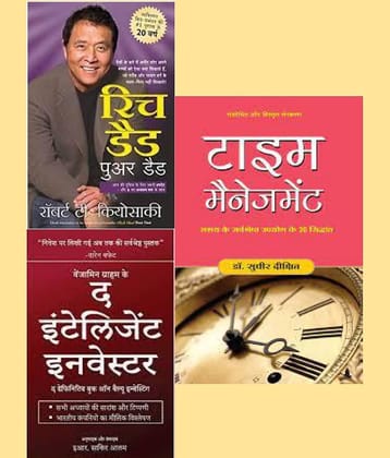 Rich Dad Poor Dad + The Intelligent Investor + Time Management (Hindi)