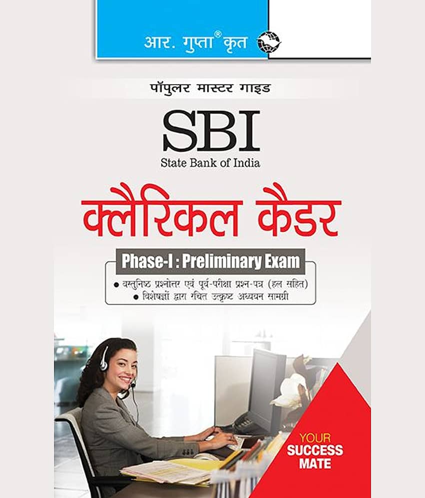 SBI: Clerical Cadre (Junior Associates) Phase-I Preliminary Exam Guide