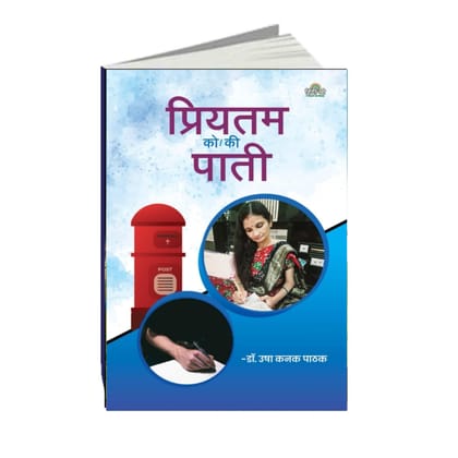 priyatam ko/ki paati [Perfect Paperback] Usha kanak Pathak