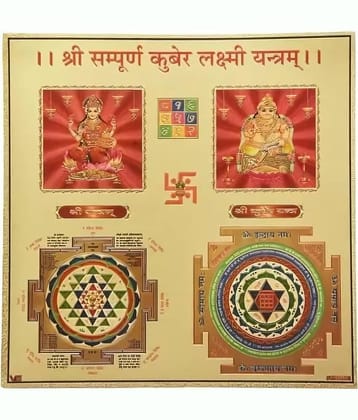 Art N Hub Yantra 1 ( Pack of 1 )