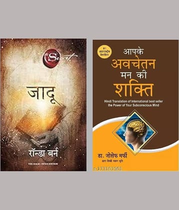 Jadu (Hindi Edition of The Magic) + Aapke Avchetan Mann Ki Shakti