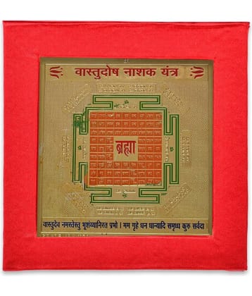 KESAR ZEMS Golden Plated Vastu Dosh Nashak Yantra  (7.5 X 7.5 X 0.01 CM) Golden