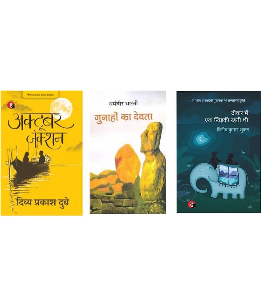 ( Combo Of 3 Books ) October Junction & Gunaho Ka Devta & Deewar Mein Ek Khidki Rahti Thi Hindi Edition
