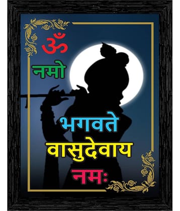 Indianara - Religious Painting With Frame