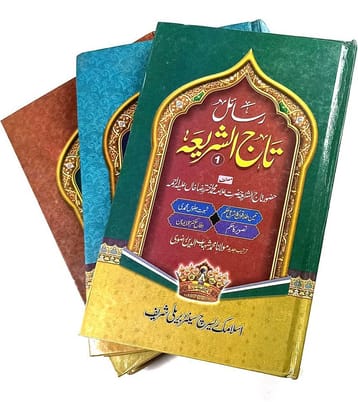 Rasail e Tajushsharia Urdu  3 vol set Articles on different Islamic Issues