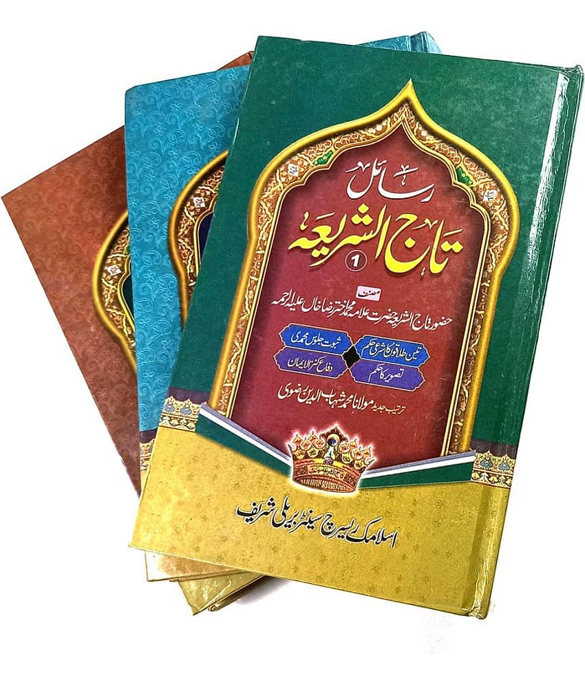 Rasail e Tajushsharia Urdu  3 vol set Articles on different Islamic Issues