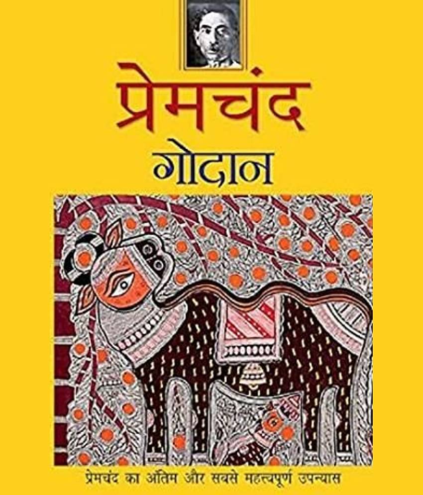 Godan Paperback (Hindi) 2010