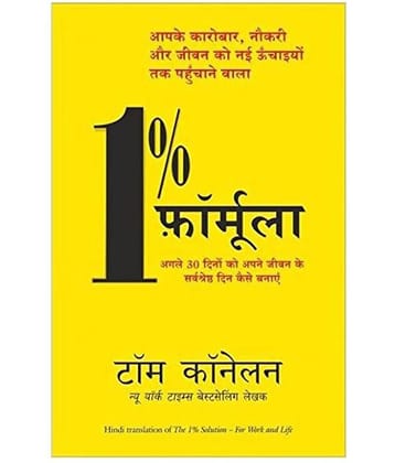 1% Formula Paperback Hindi