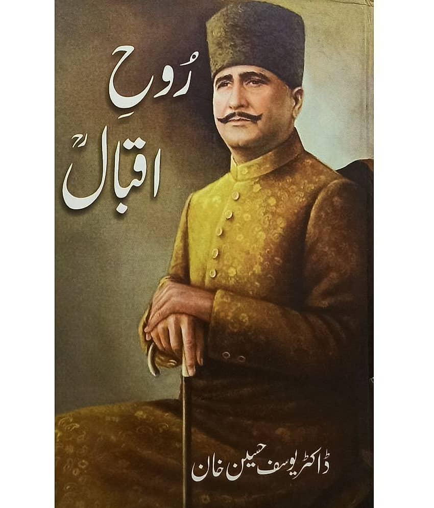 Ruhe Iqbal Urdu Literary Services