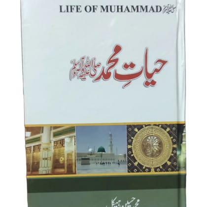 Hayat E Mohammad Hayat E Mohammad