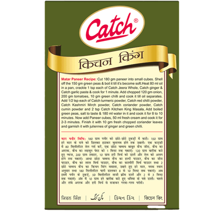 Catch Blends || Kitchen King Masala (Flip Top) || 100 Grams