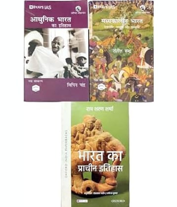 History of medieval india & History of Modern India & india"s ancient past three book set in HINDI Paperback
