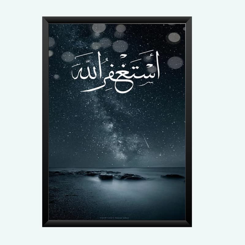 Nokkes Islamic Photo Frame 8X12 Inch Size Photo Frame Photo Home Office_islam56
