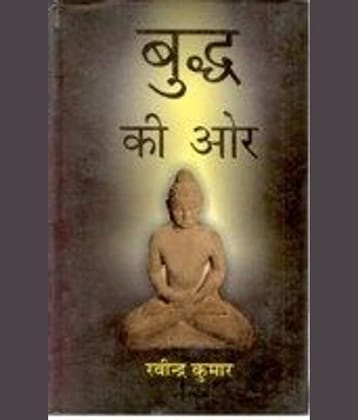 Buddh Ki Aur