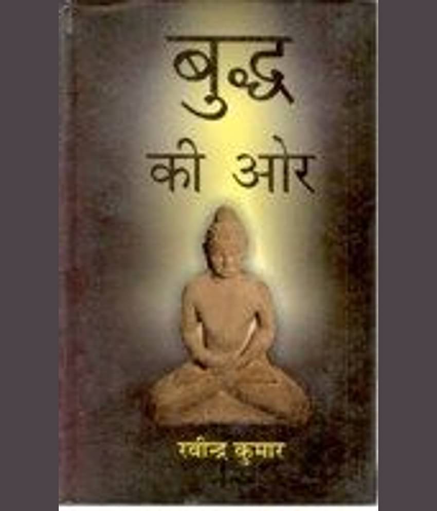 Buddh Ki Aur