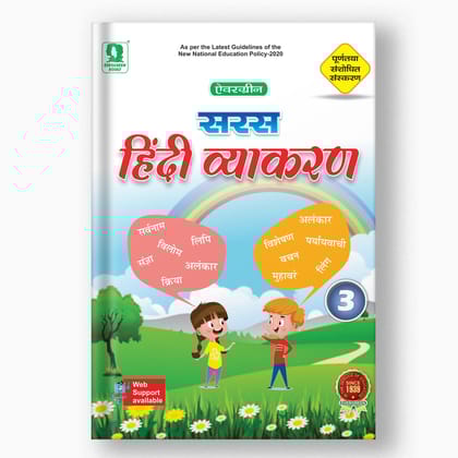 Saras Hindi Vyakaran - 3-Grade 03 / Hindi