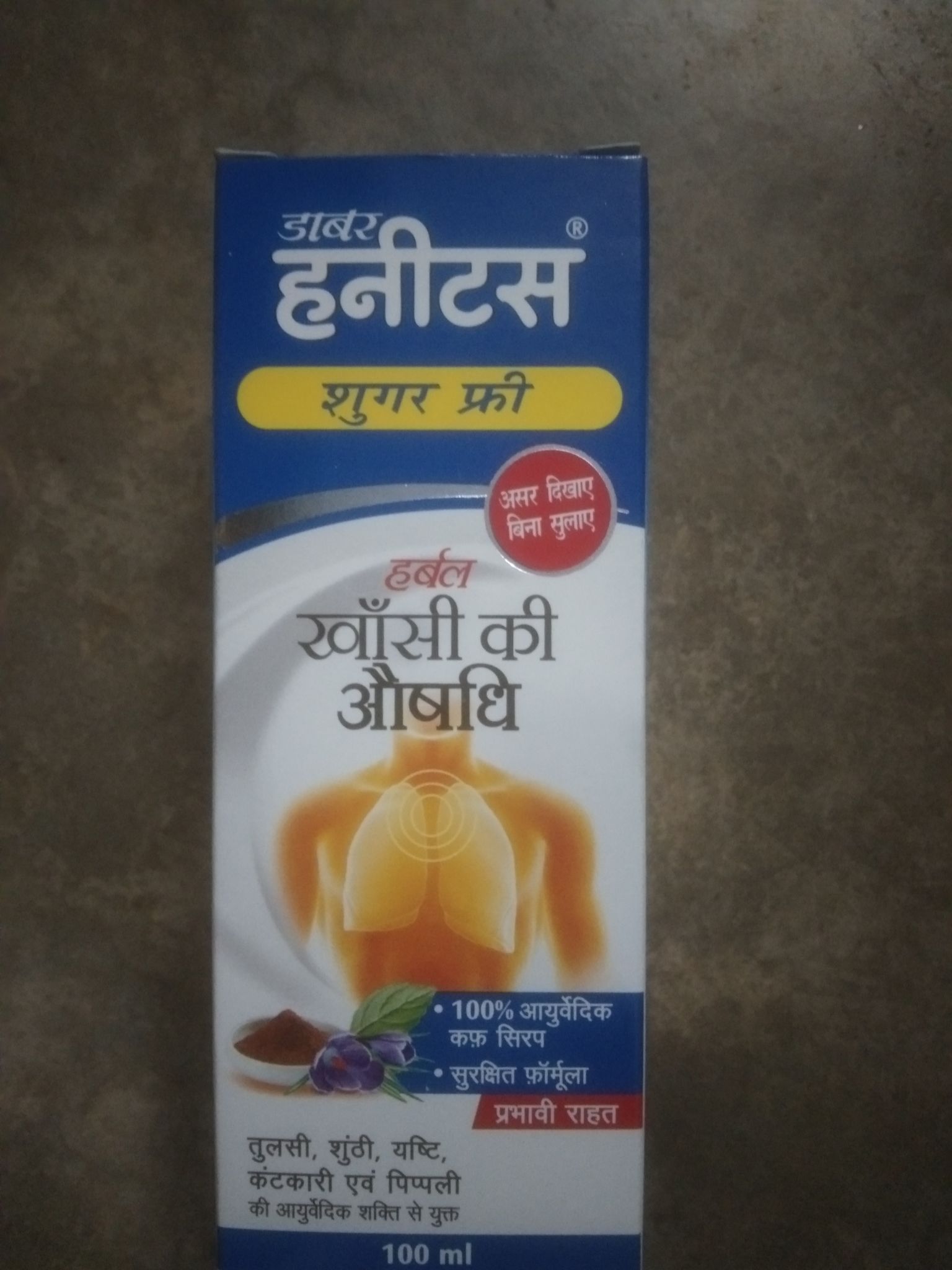Dabur honitus sugar free cough remedy