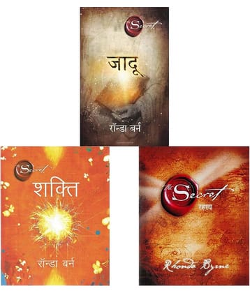 The secret Hindi Books Combo ( Rahasya , Jadu , shakti ) Rhonda Byrne Paperback