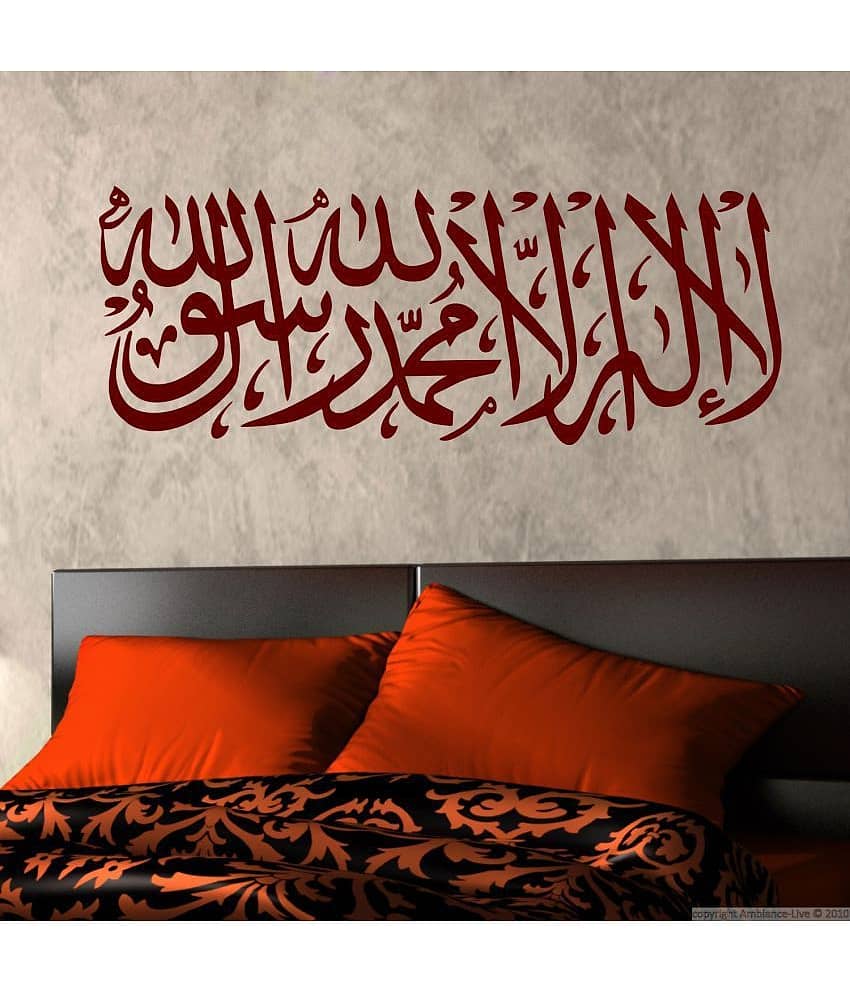 Sticker Studio islamic Muslim Religious & Inspirational Sticker ( 81 x 30 cms )