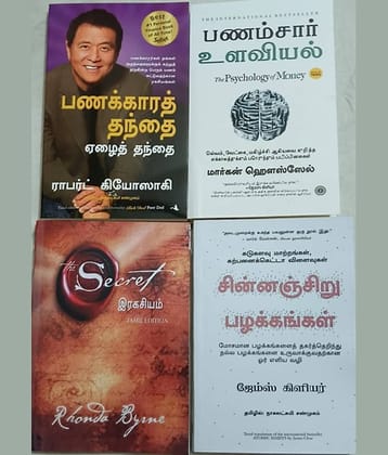 Combo of Secret + Atomic habits + The psychology of money + Rich dad poor dad in Tamil language