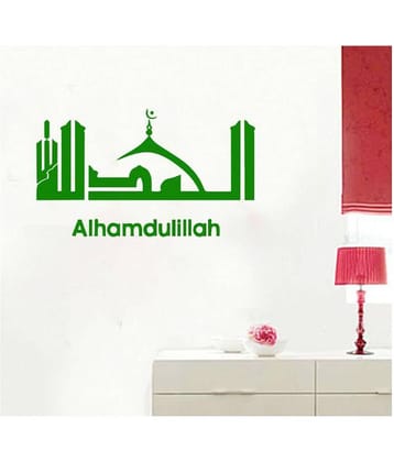 Decor Villa 5 islamic muslim Vinyl Green Wall Sticker - Pack of 1