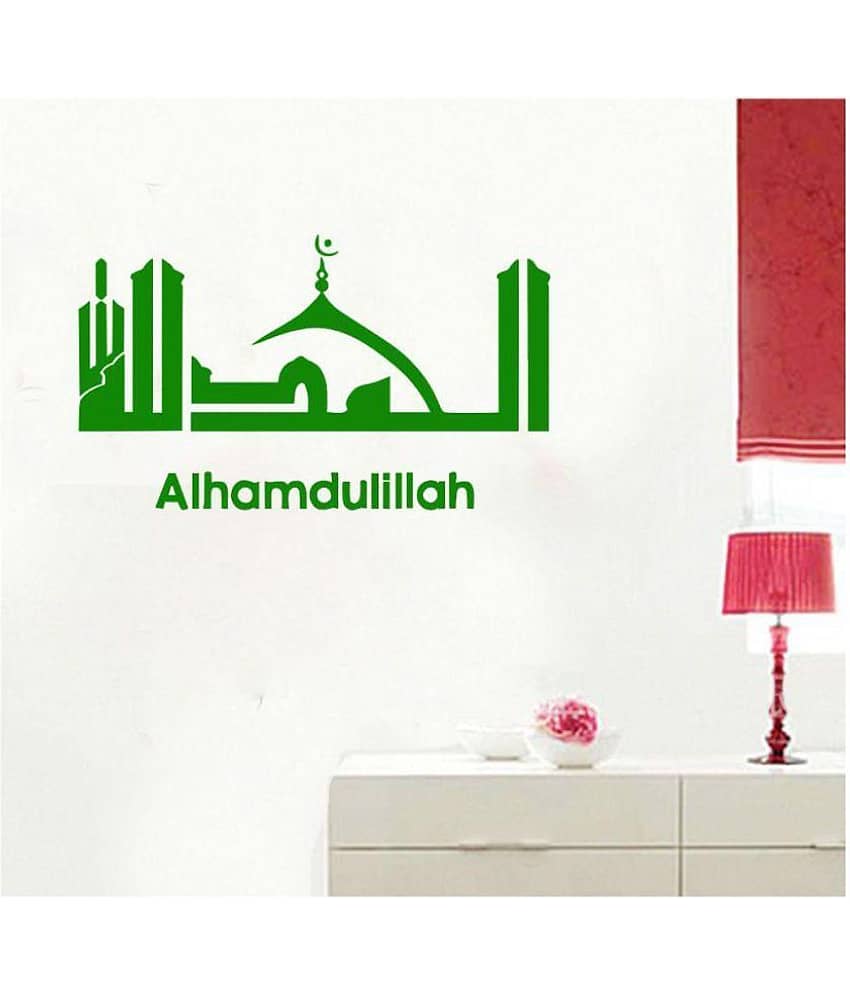 Decor Villa 5 islamic muslim Vinyl Green Wall Sticker - Pack of 1