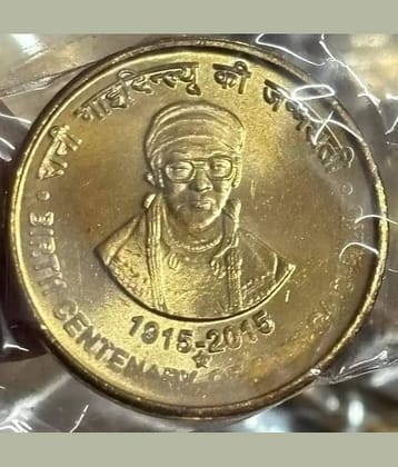 VERY RARE GEM UNC 5 R.S. BIRTH CENTENARY OF RANI GAIDINLIU COMMEMORATIVE COIN