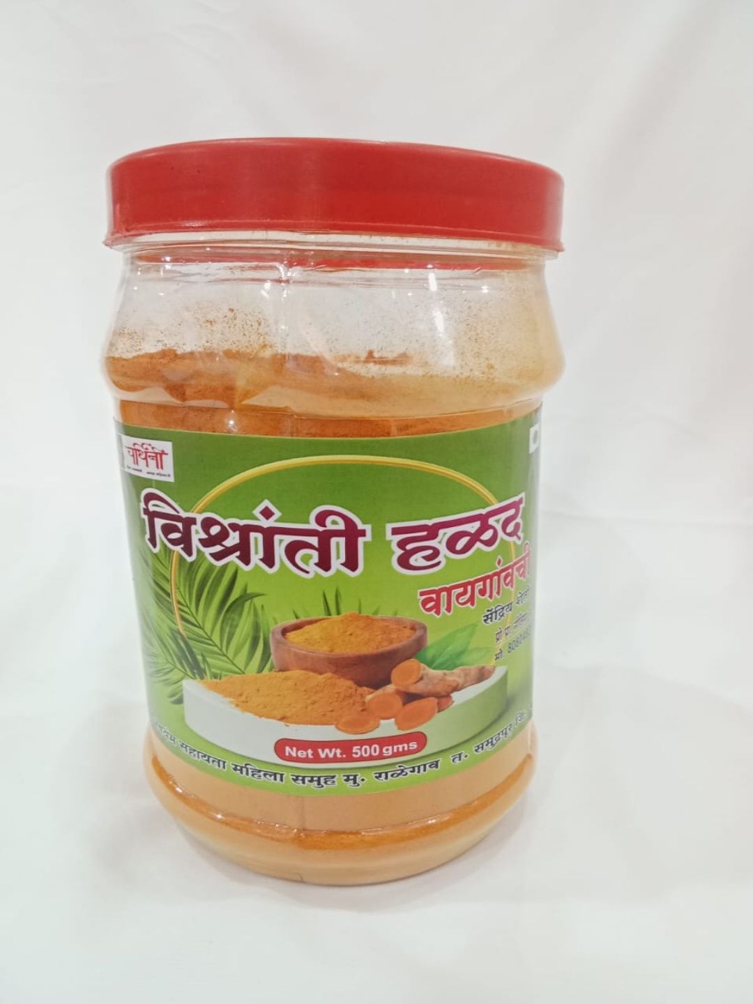 Turmeric Powder Container