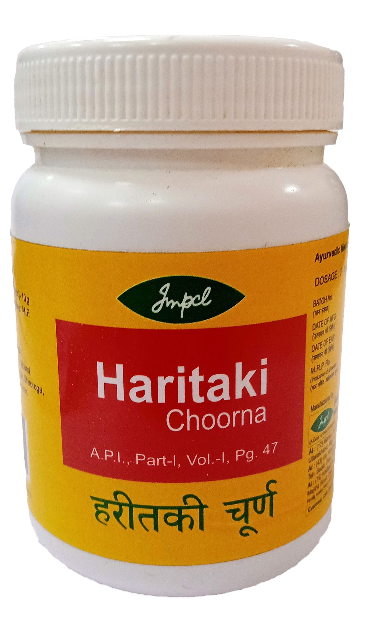 Impcl Haritaki Choorna - bottle (50 gm)