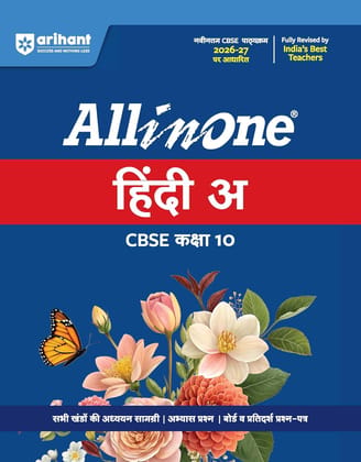 ARIHANT CBSE ALL IN ONE HINDI A CLASS 10 FOR 2027 EXAMS || GUIALLHIN10